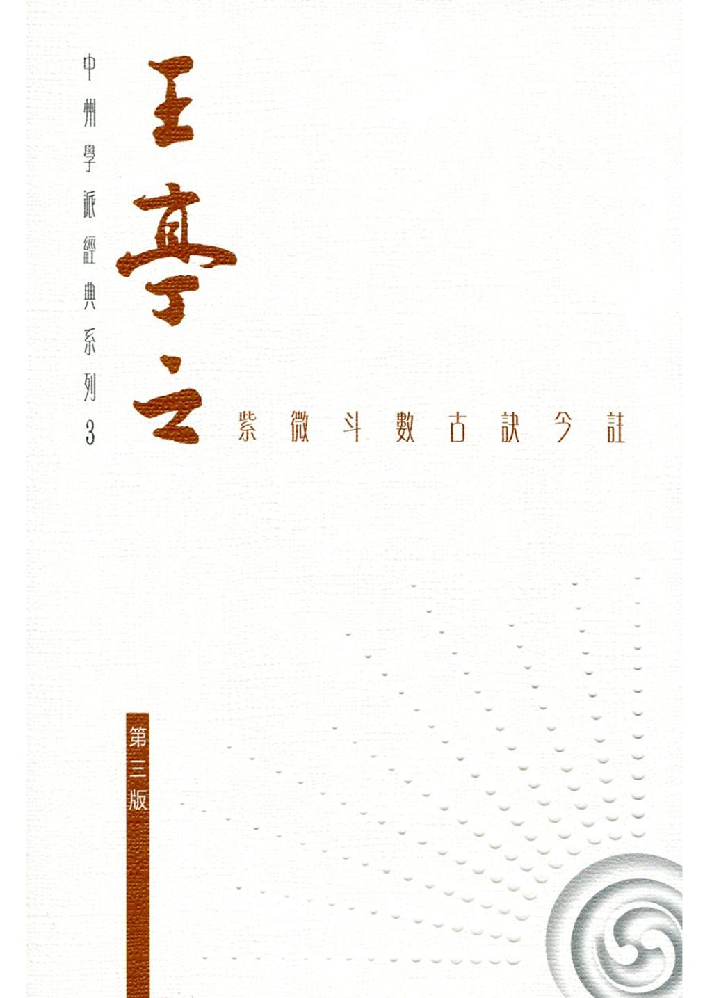 books_ziwei_394