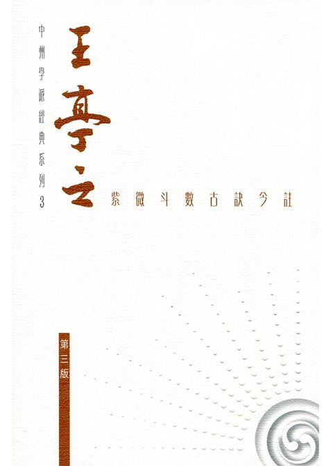 books_ziwei_394
