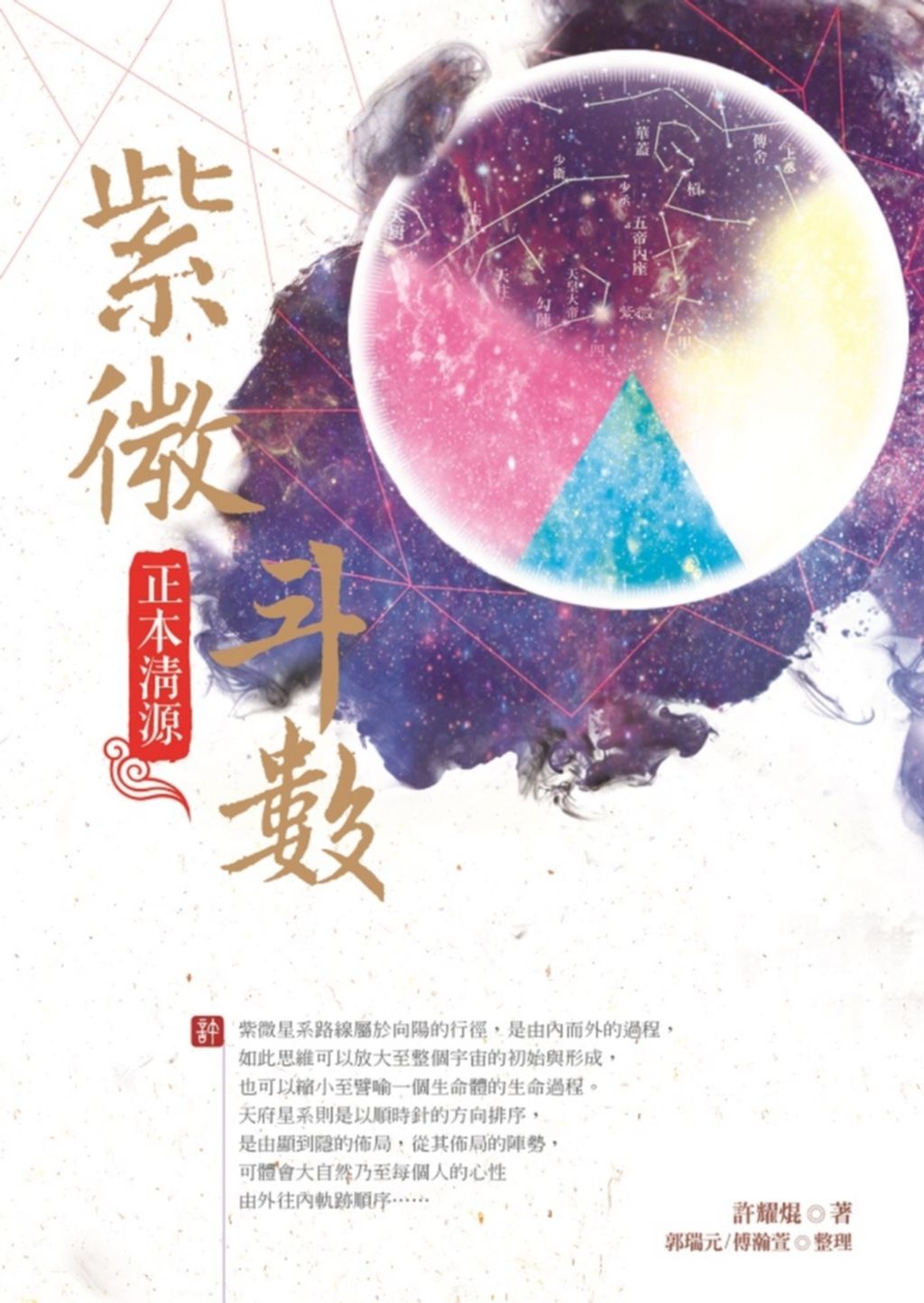 books_ziwei_395