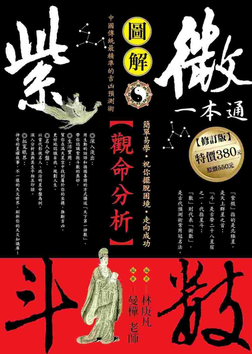 books_ziwei_396