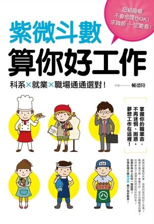 books_ziwei_397
