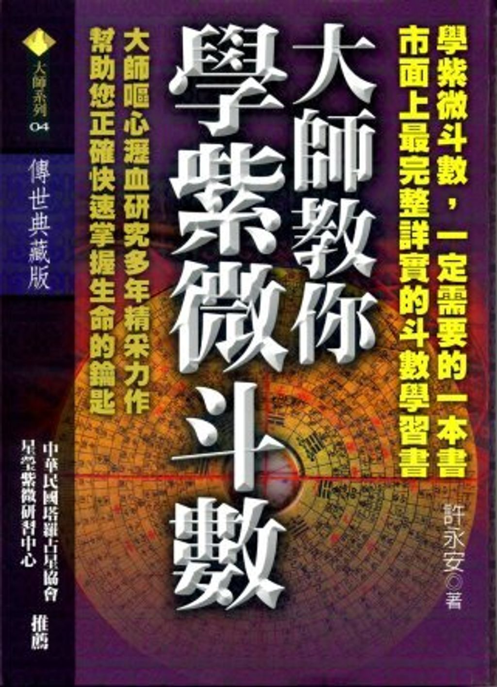 books_ziwei_398