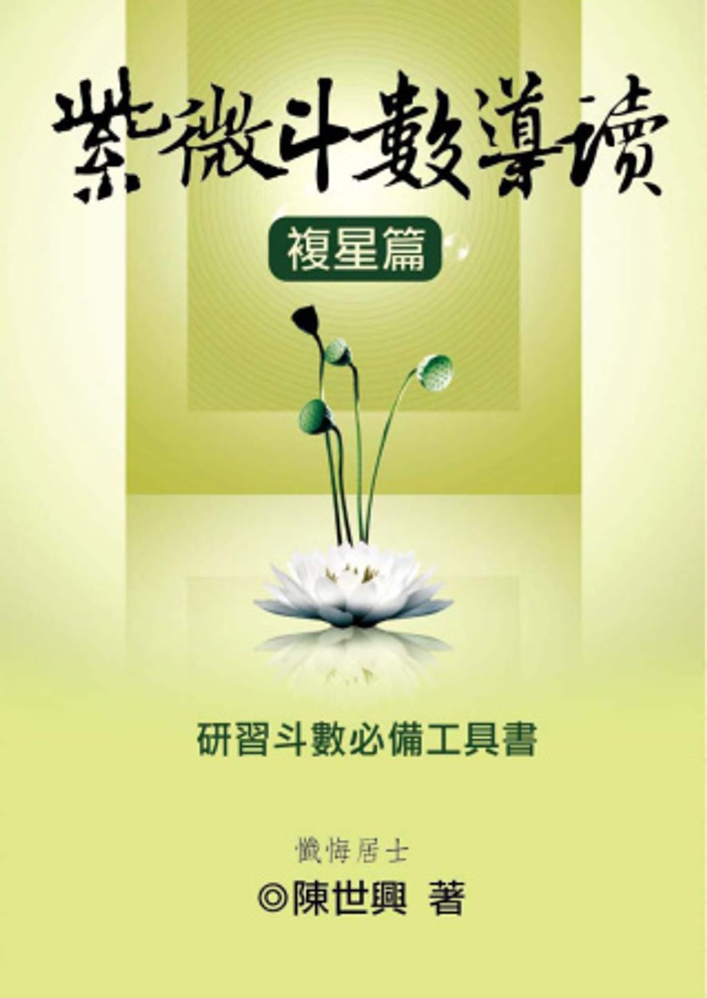 books_ziwei_399