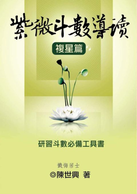 books_ziwei_399