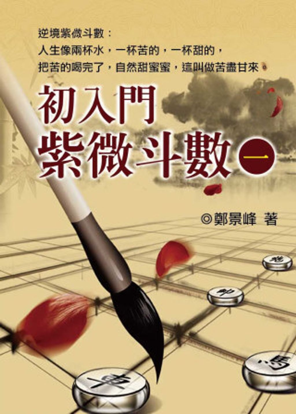 books_ziwei_400