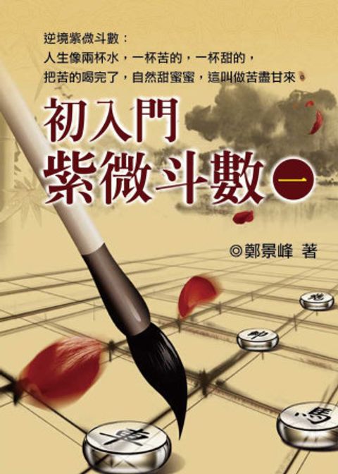 books_ziwei_400