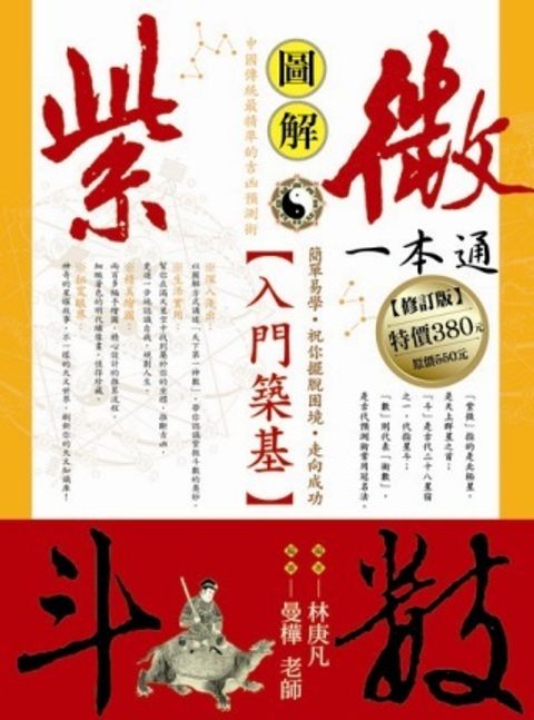 books_ziwei_401