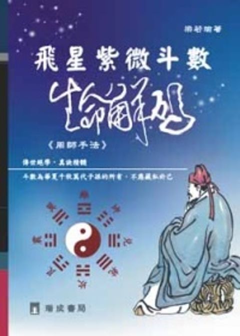 books_ziwei_402