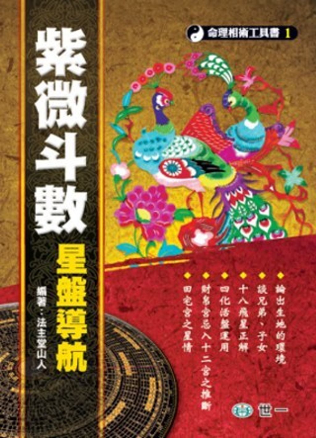 books_ziwei_404