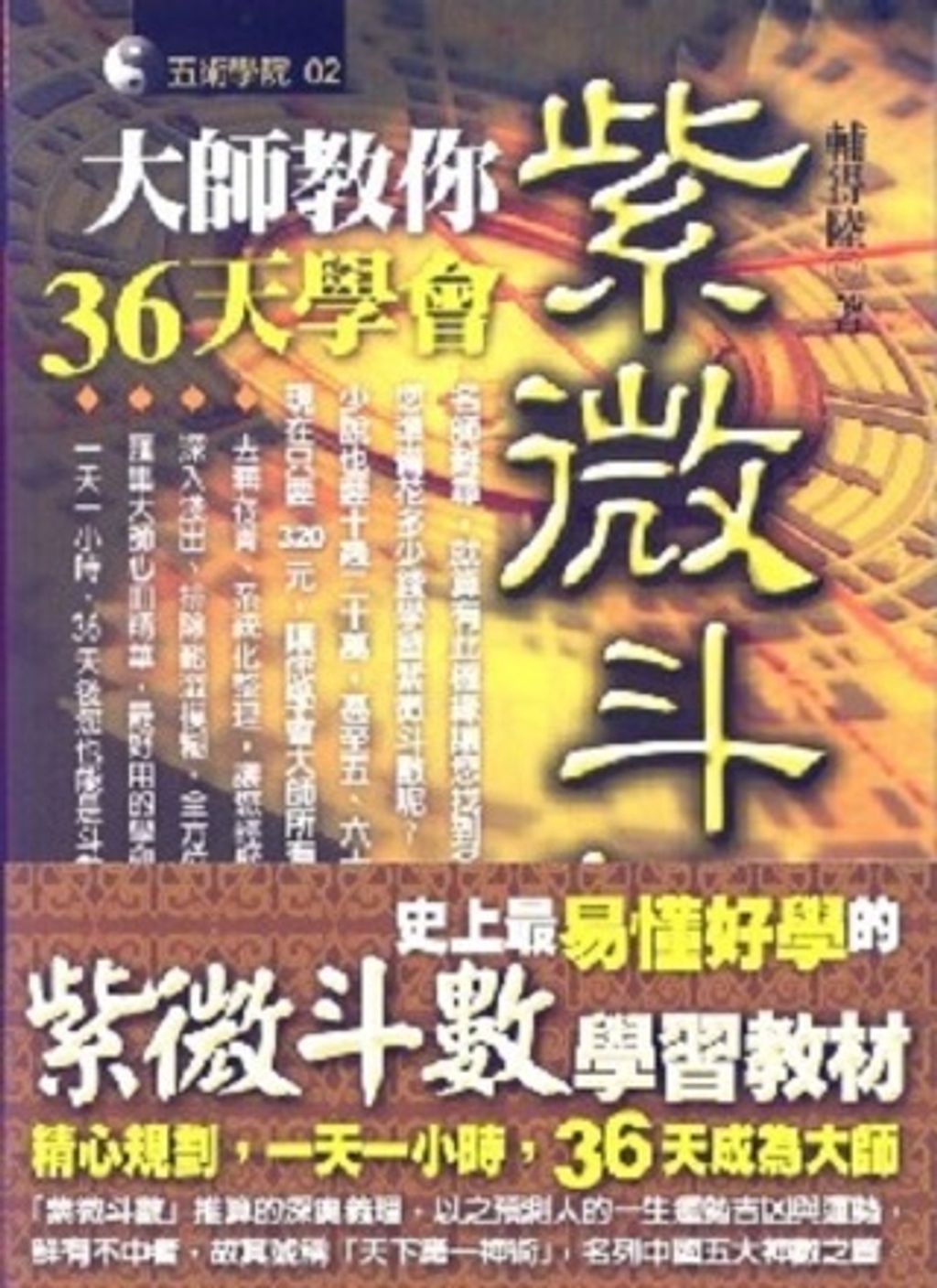 books_ziwei_405