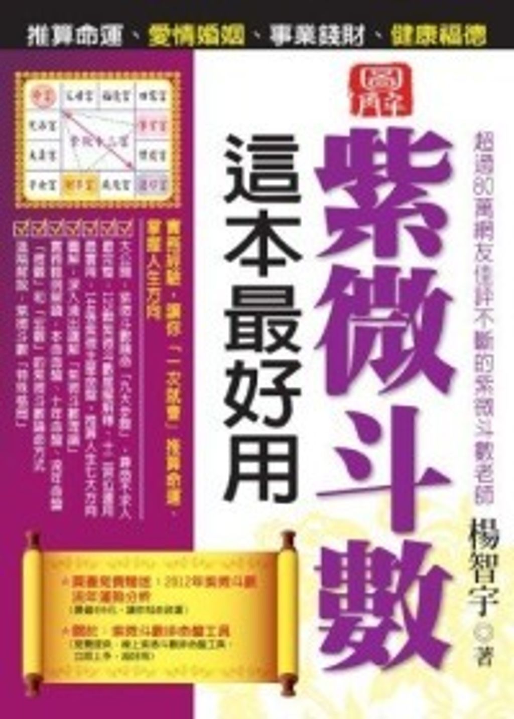 books_ziwei_406