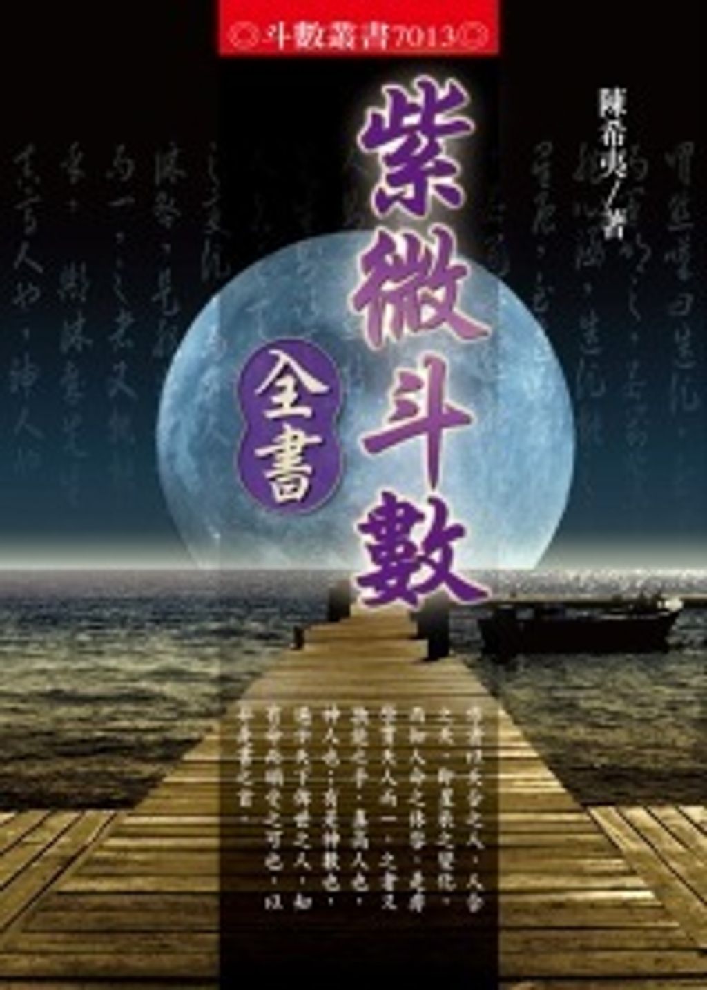 books_ziwei_407