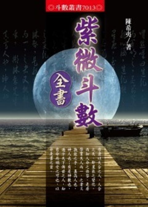 books_ziwei_407