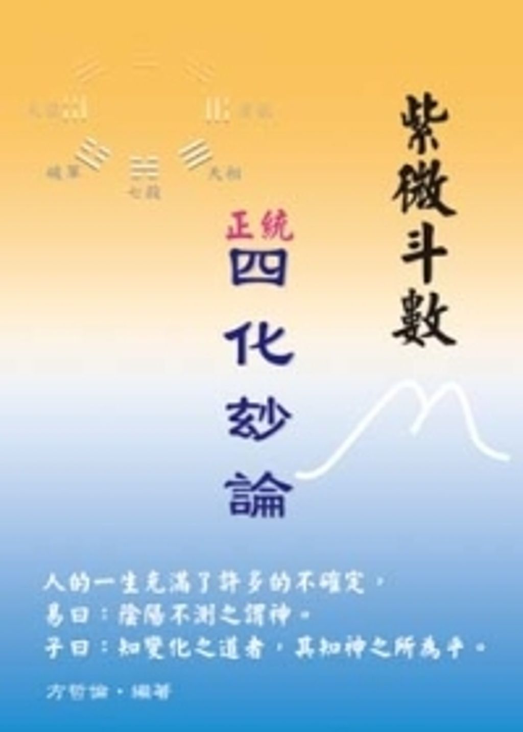 books_ziwei_408