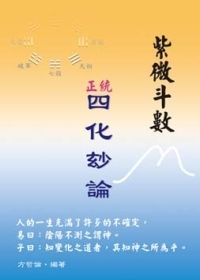 books_ziwei_408