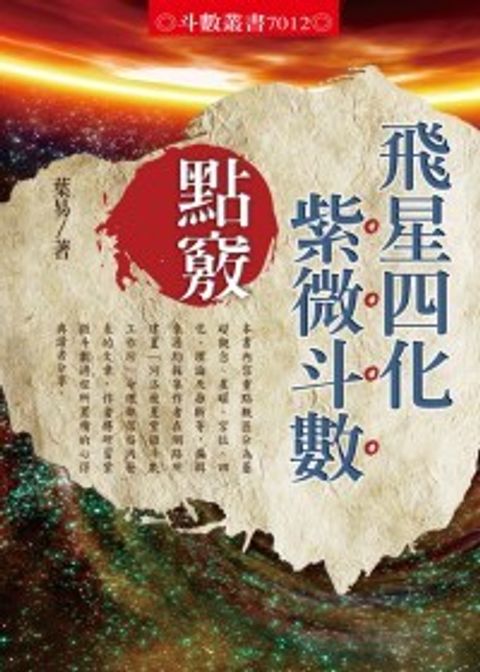books_ziwei_409