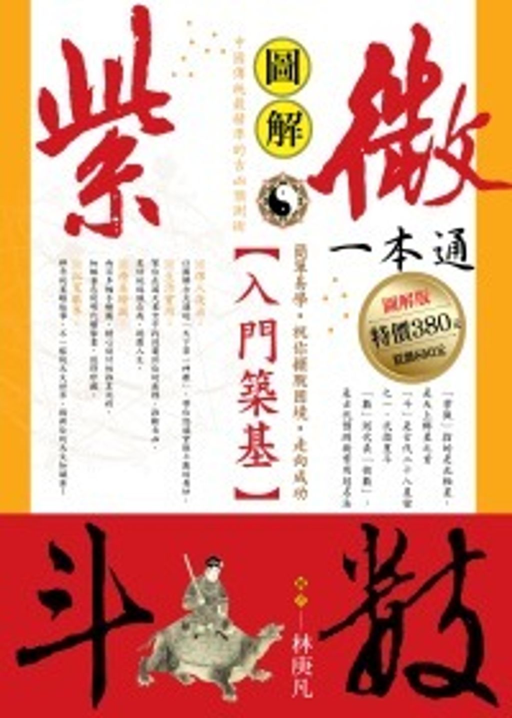 books_ziwei_410