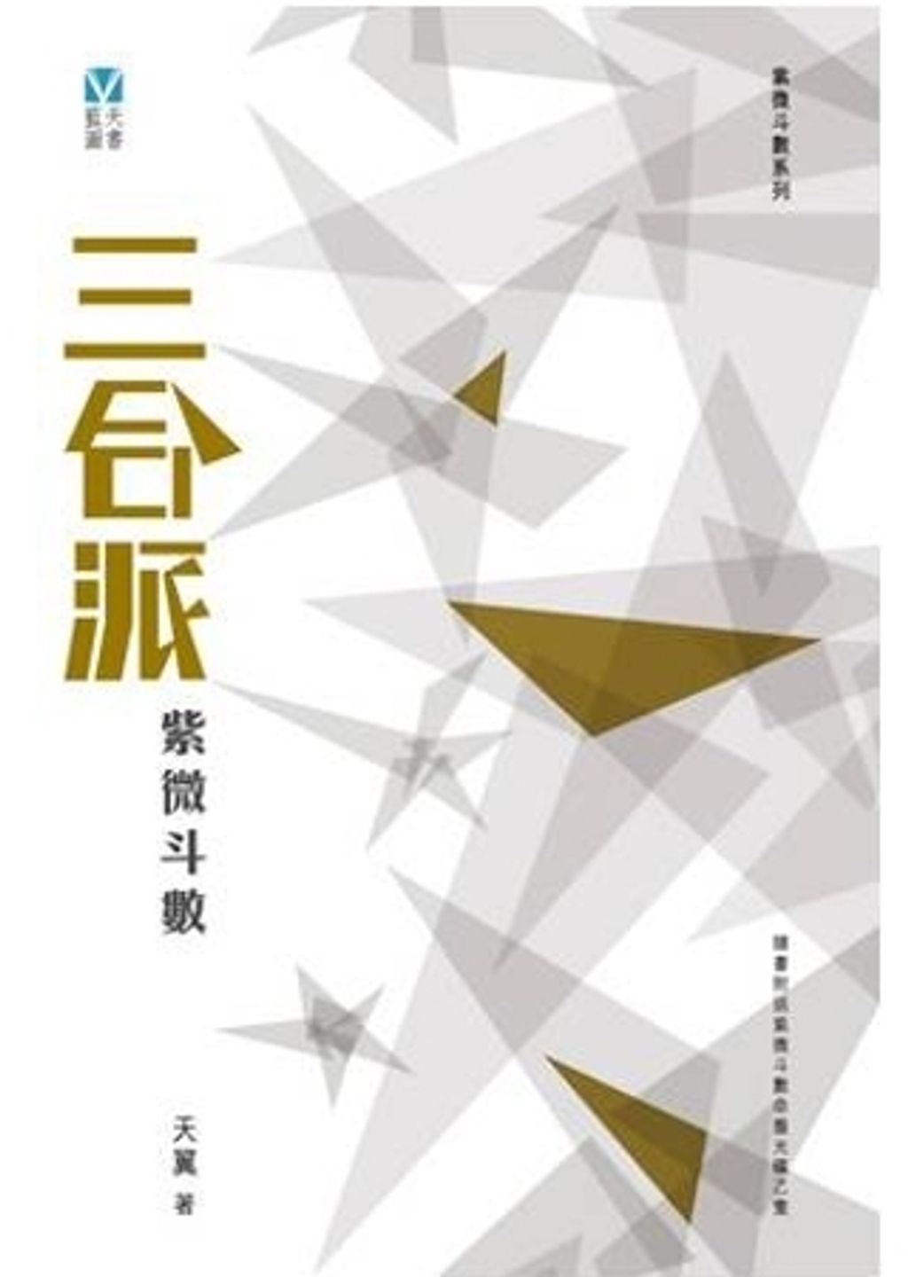 books_ziwei_411