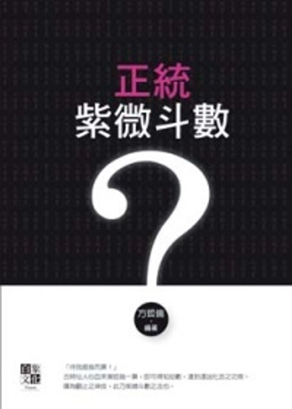 books_ziwei_412
