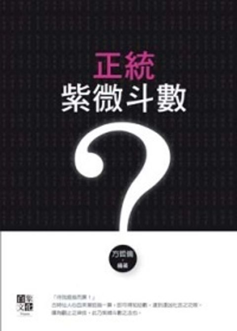 books_ziwei_412