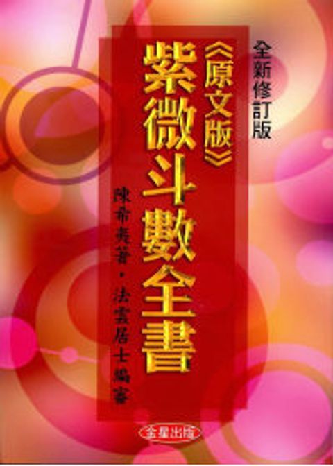 books_ziwei_413