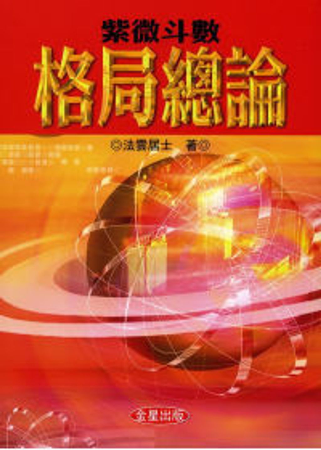 books_ziwei_415