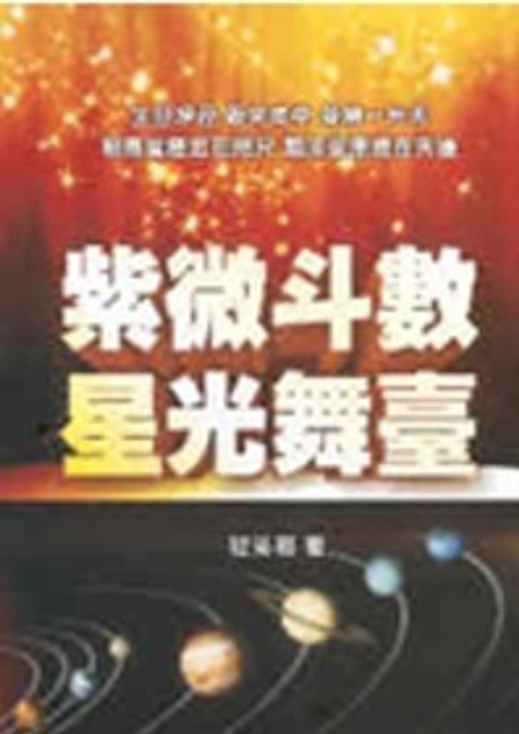 books_ziwei_416