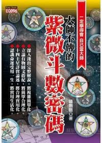 books_ziwei_417