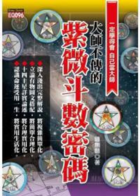 books_ziwei_417