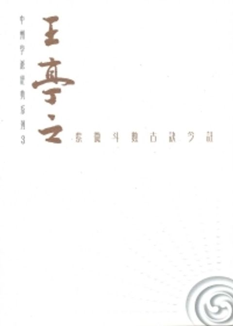 books_ziwei_419