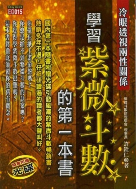 books_ziwei_420