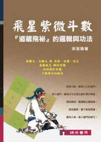 books_ziwei_421