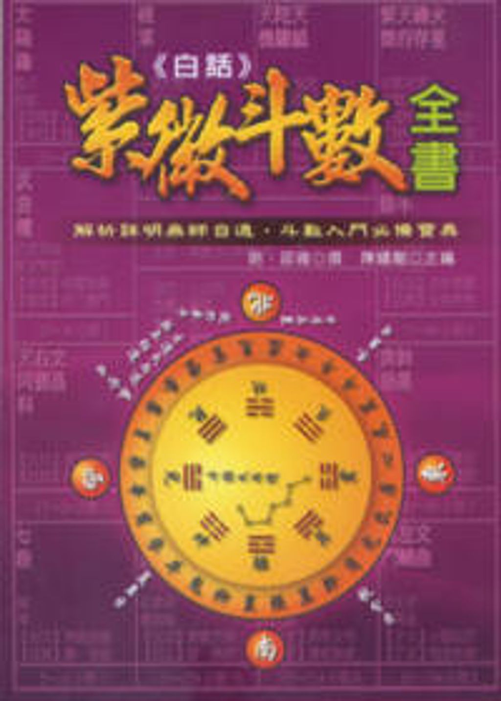 books_ziwei_422