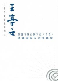 books_ziwei_423