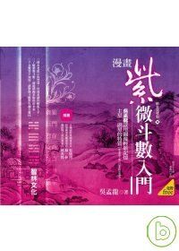 books_ziwei_426