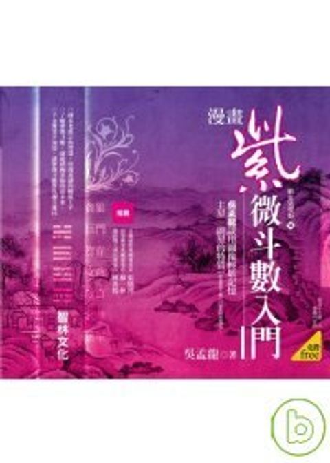 books_ziwei_426