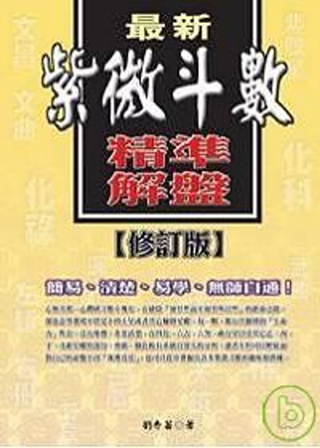 books_ziwei_427