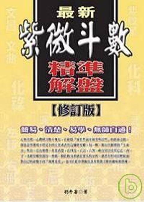 books_ziwei_427