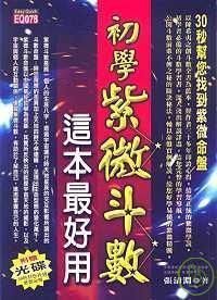 books_ziwei_428