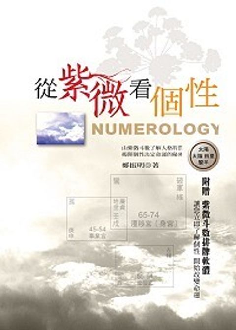 books_ziwei_429