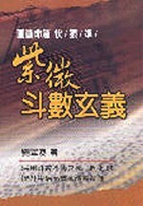 books_ziwei_431