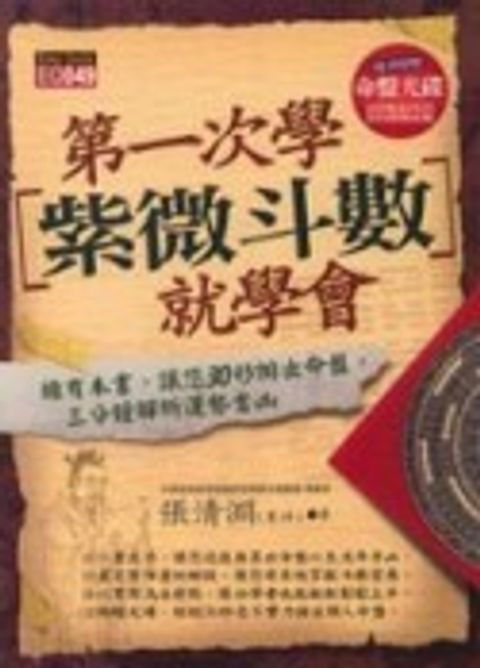 books_ziwei_432