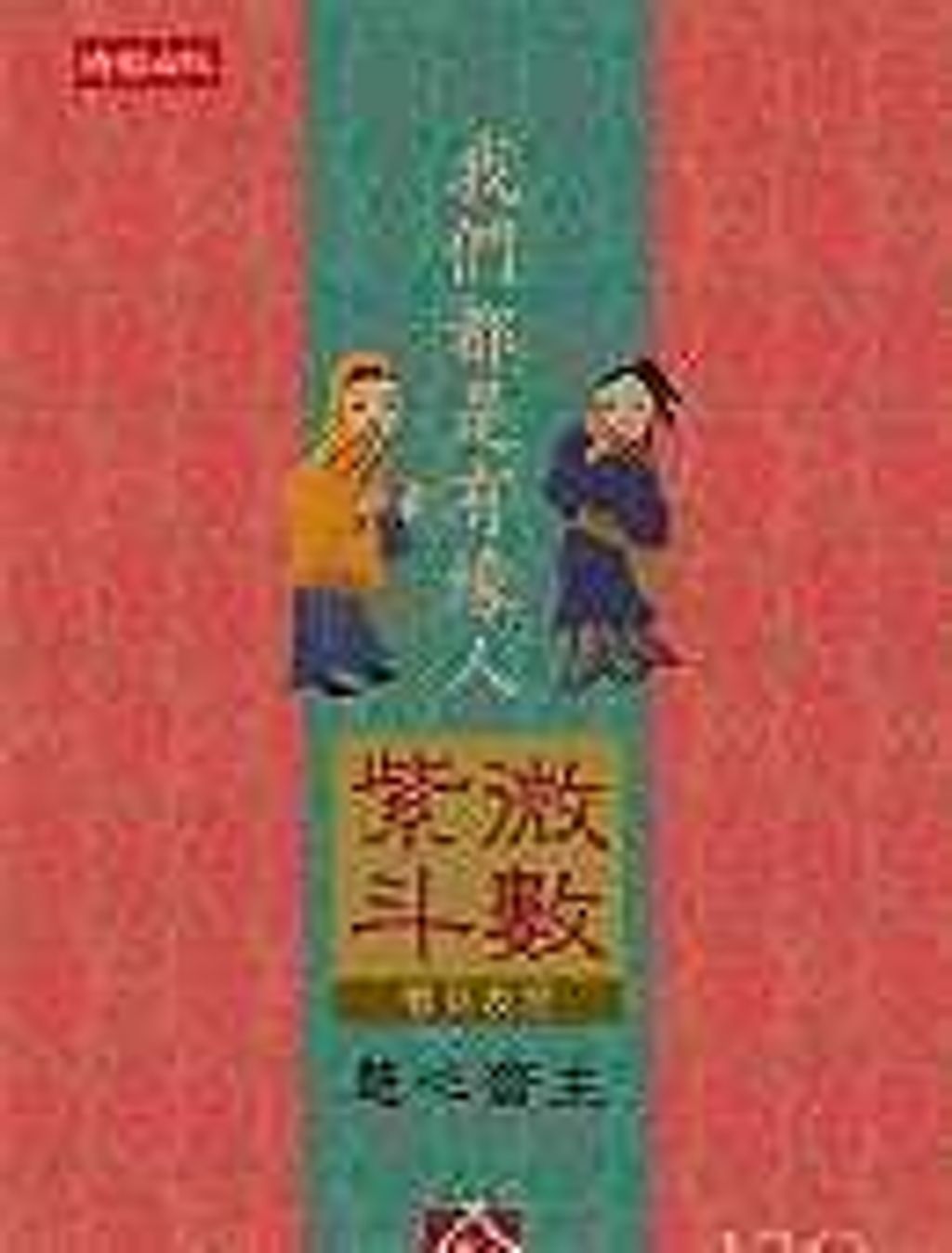 books_ziwei_434