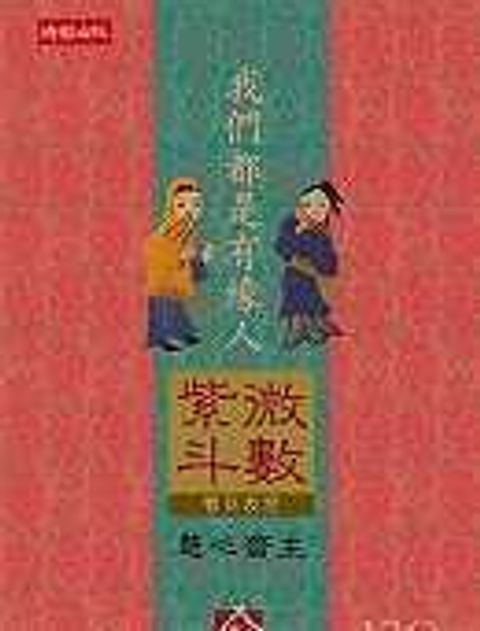 books_ziwei_434