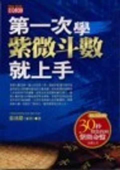 books_ziwei_436