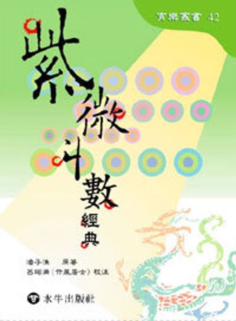 books_ziwei_437