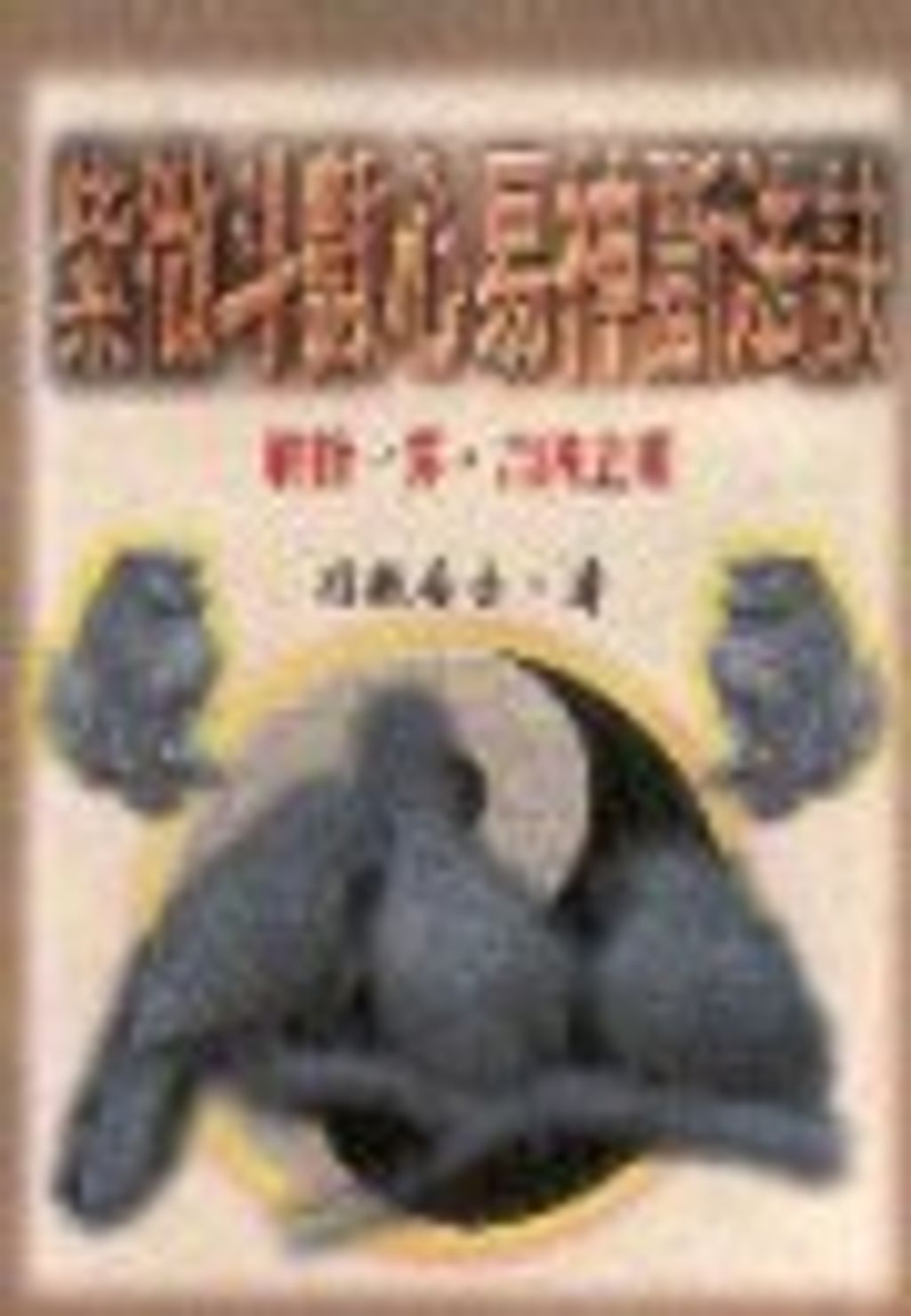 books_ziwei_438