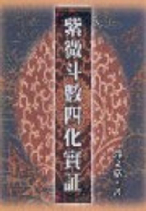 books_ziwei_439