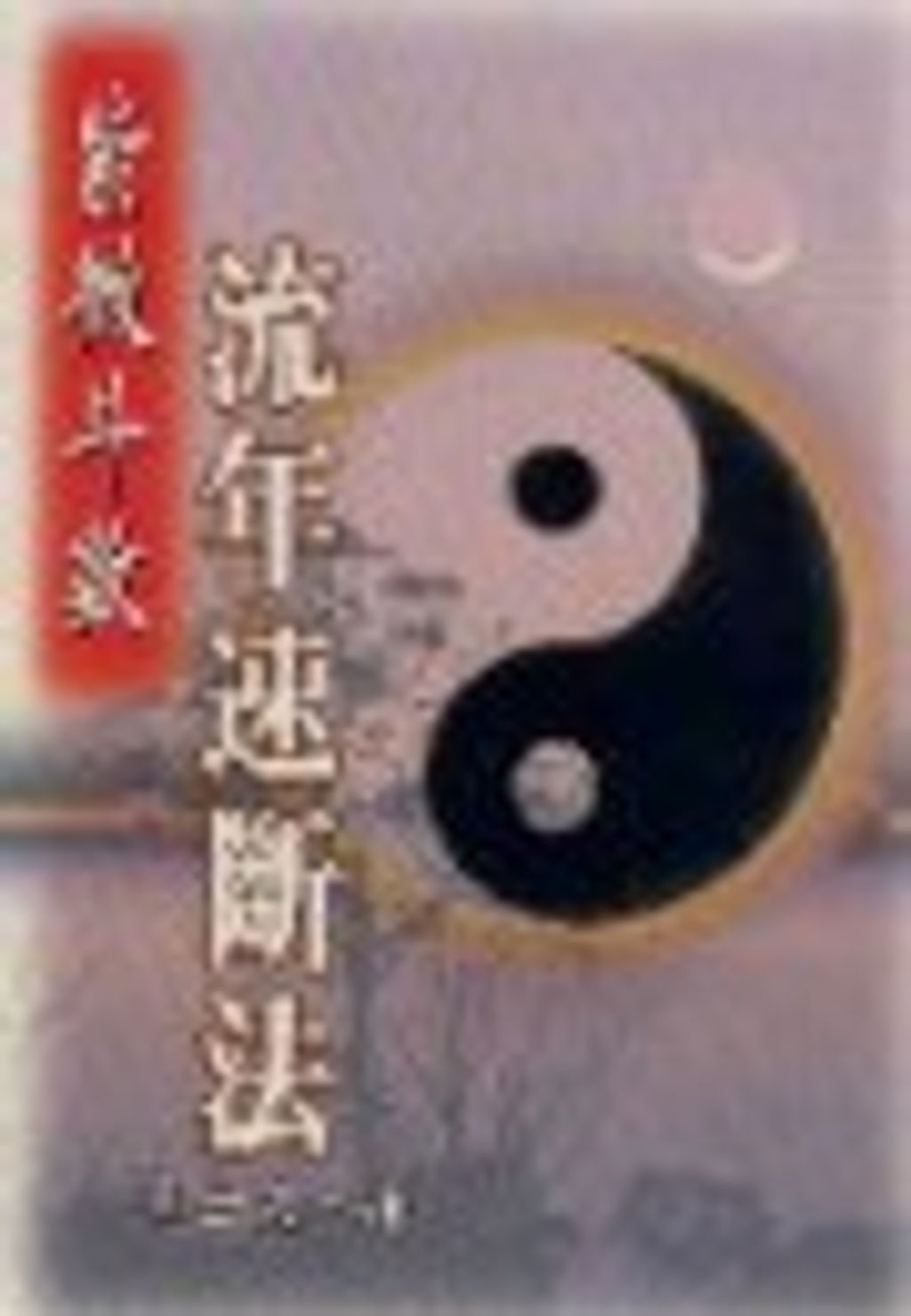books_ziwei_442