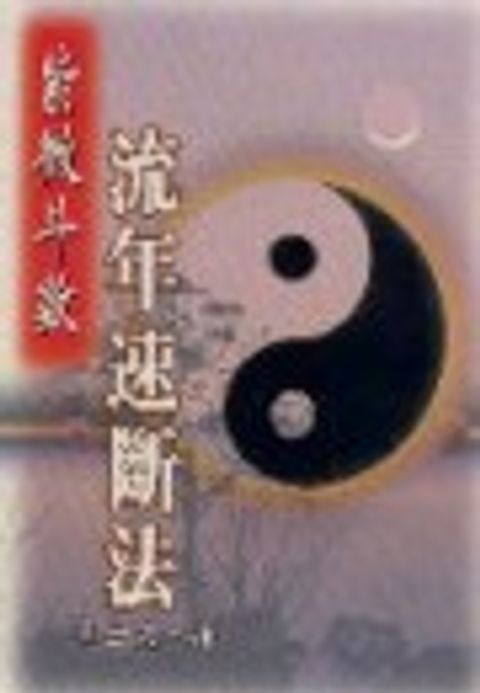 books_ziwei_442